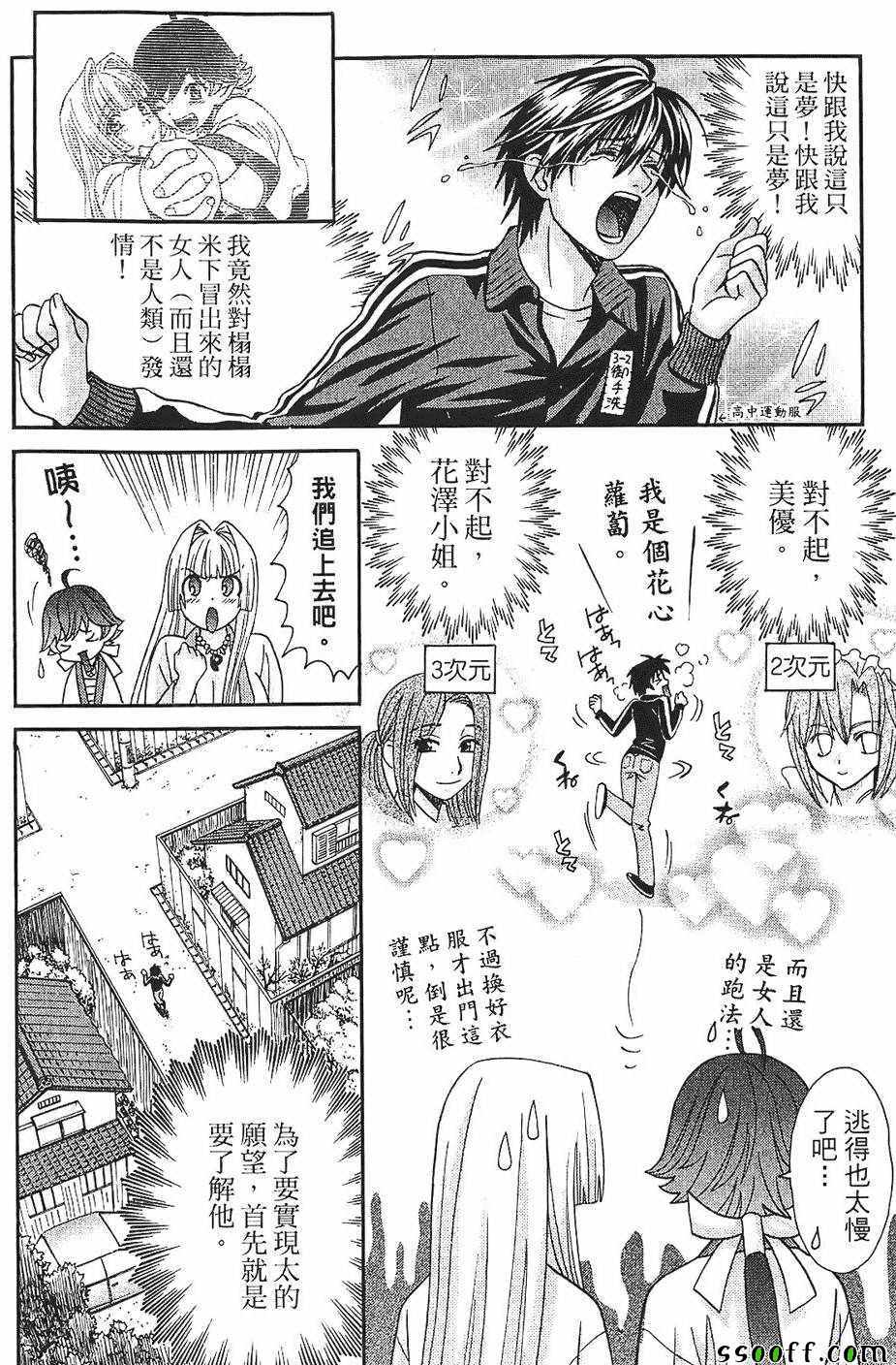 《miss性感魔女》漫画 001卷