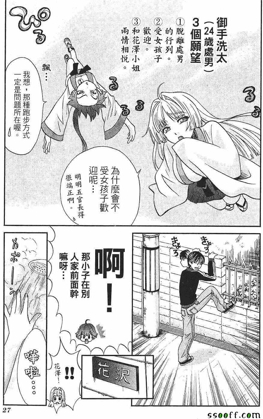 《miss性感魔女》漫画 001卷