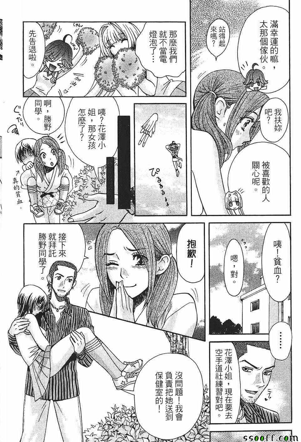 《miss性感魔女》漫画 001卷