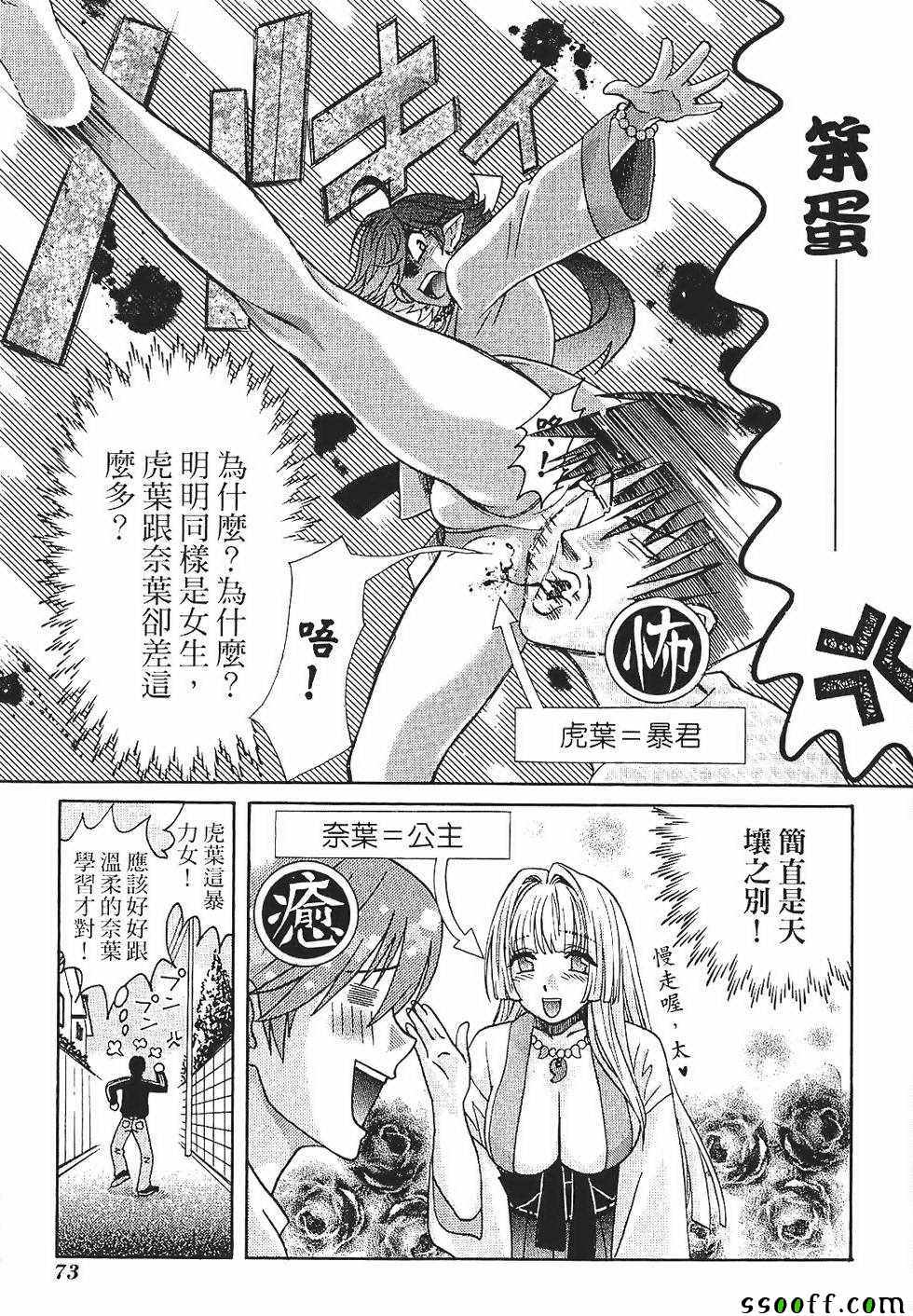 《miss性感魔女》漫画 001卷