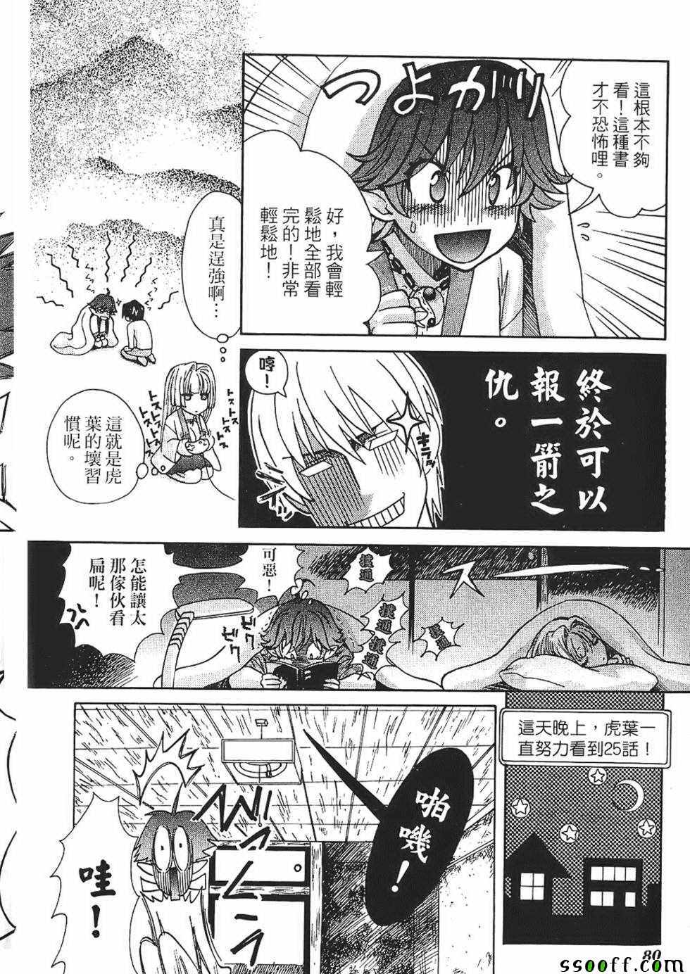 《miss性感魔女》漫画 001卷