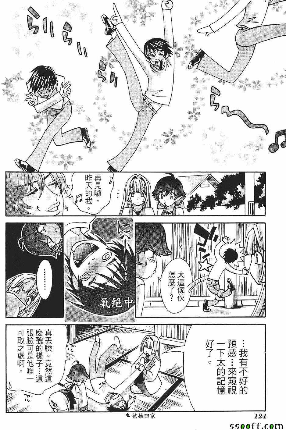 《miss性感魔女》漫画 001卷