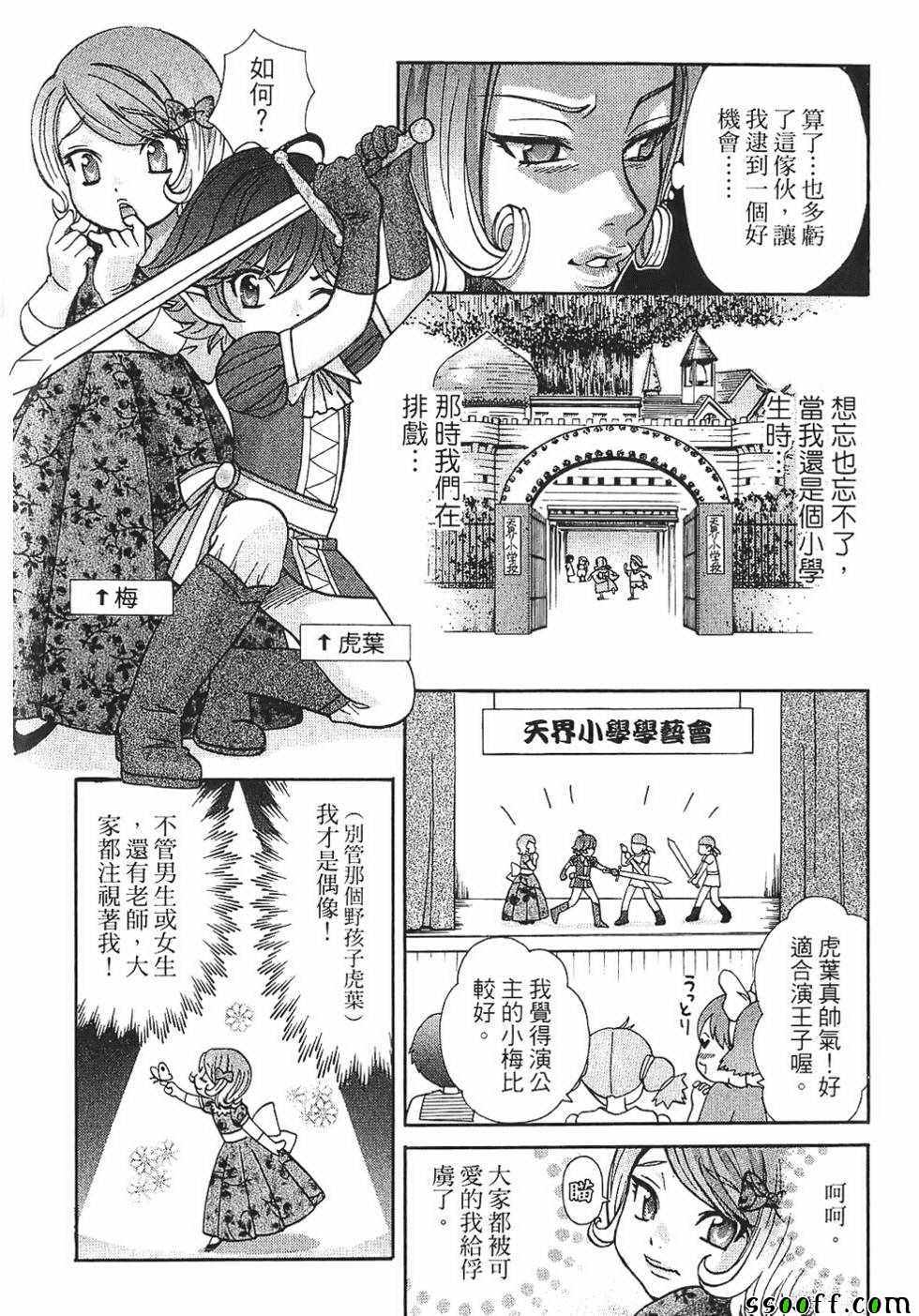 《miss性感魔女》漫画 001卷