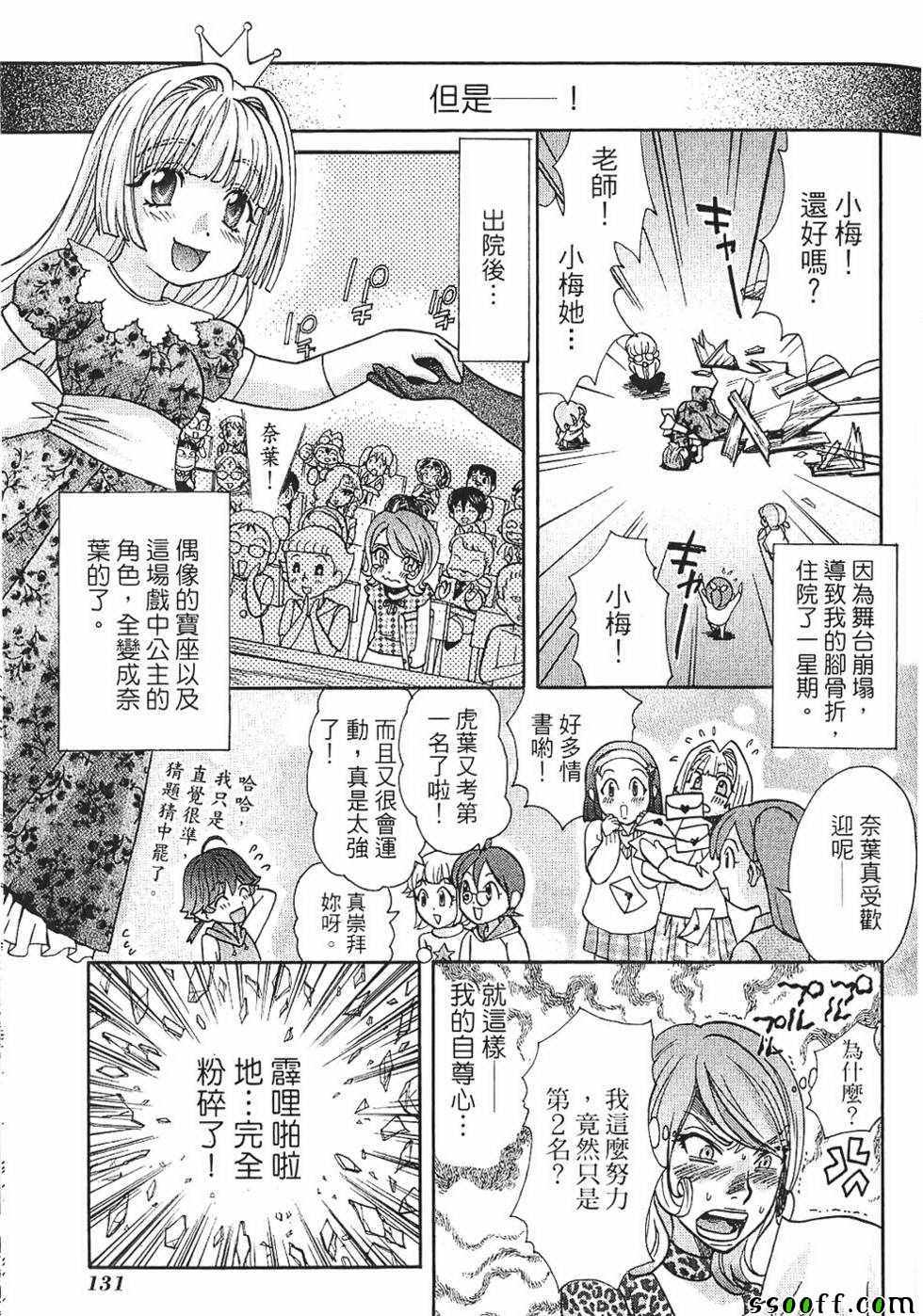 《miss性感魔女》漫画 001卷