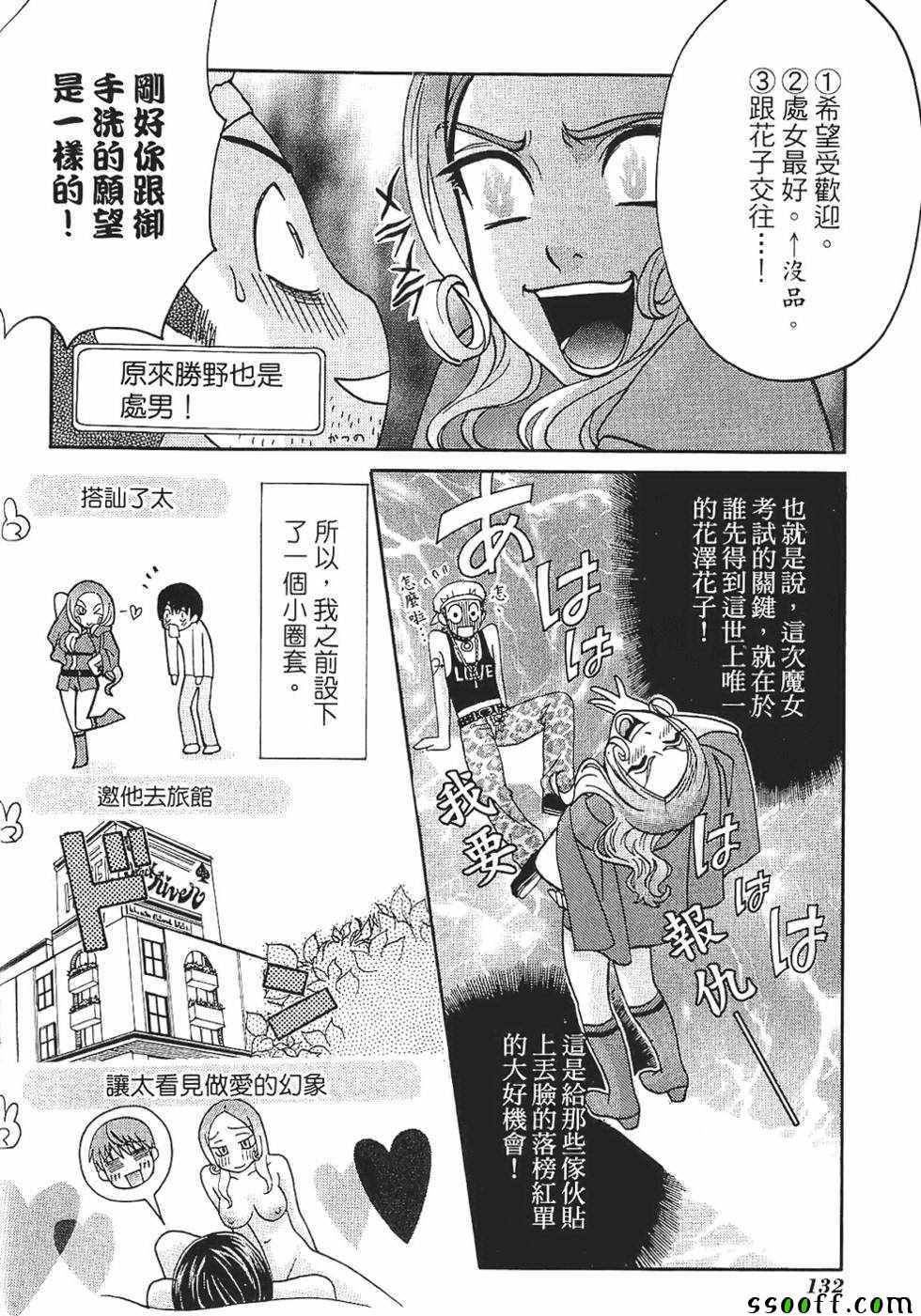 《miss性感魔女》漫画 001卷