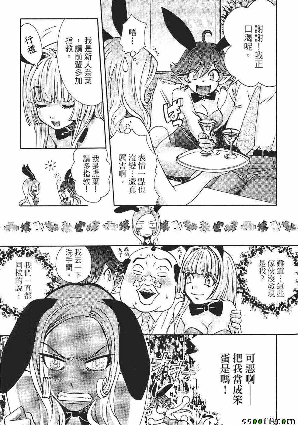 《miss性感魔女》漫画 001卷