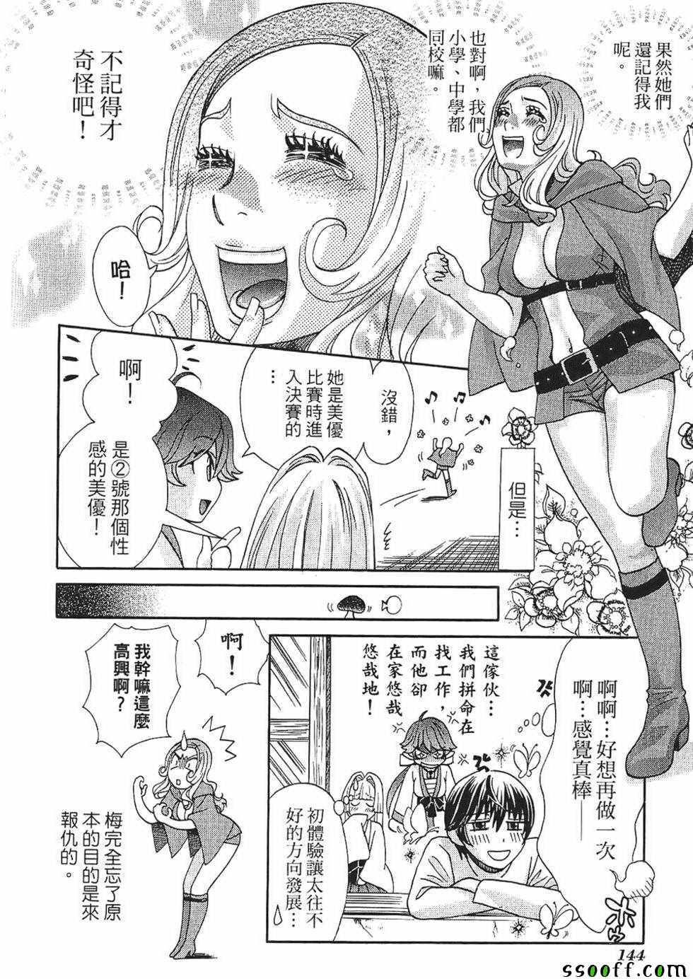 《miss性感魔女》漫画 001卷