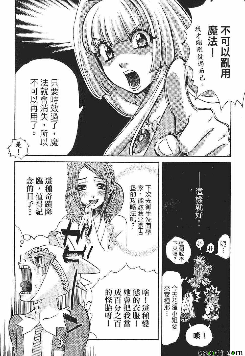 《miss性感魔女》漫画 001卷