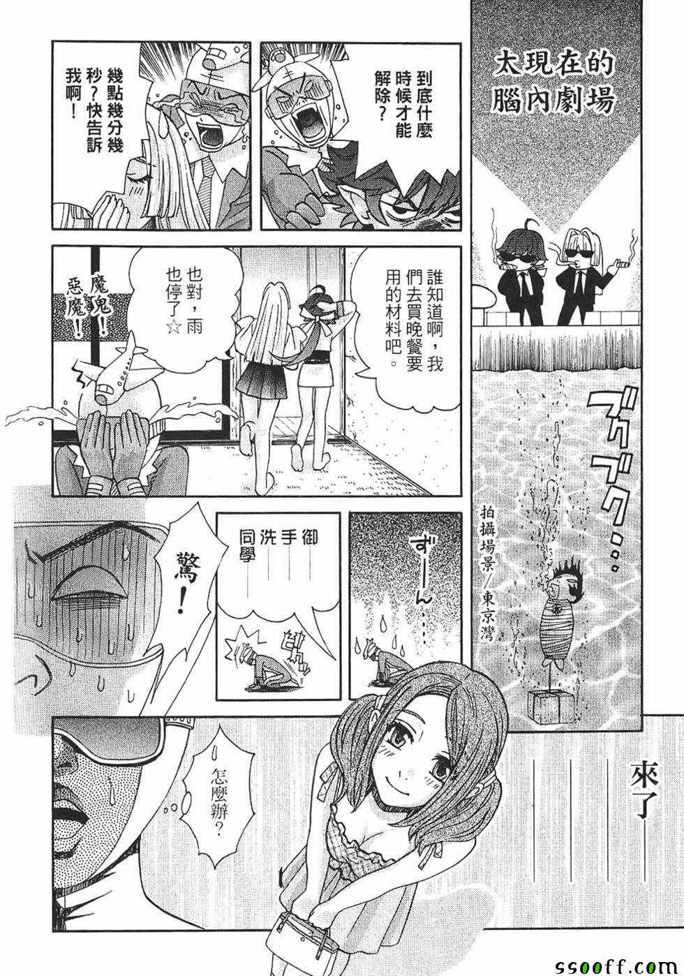 《miss性感魔女》漫画 001卷