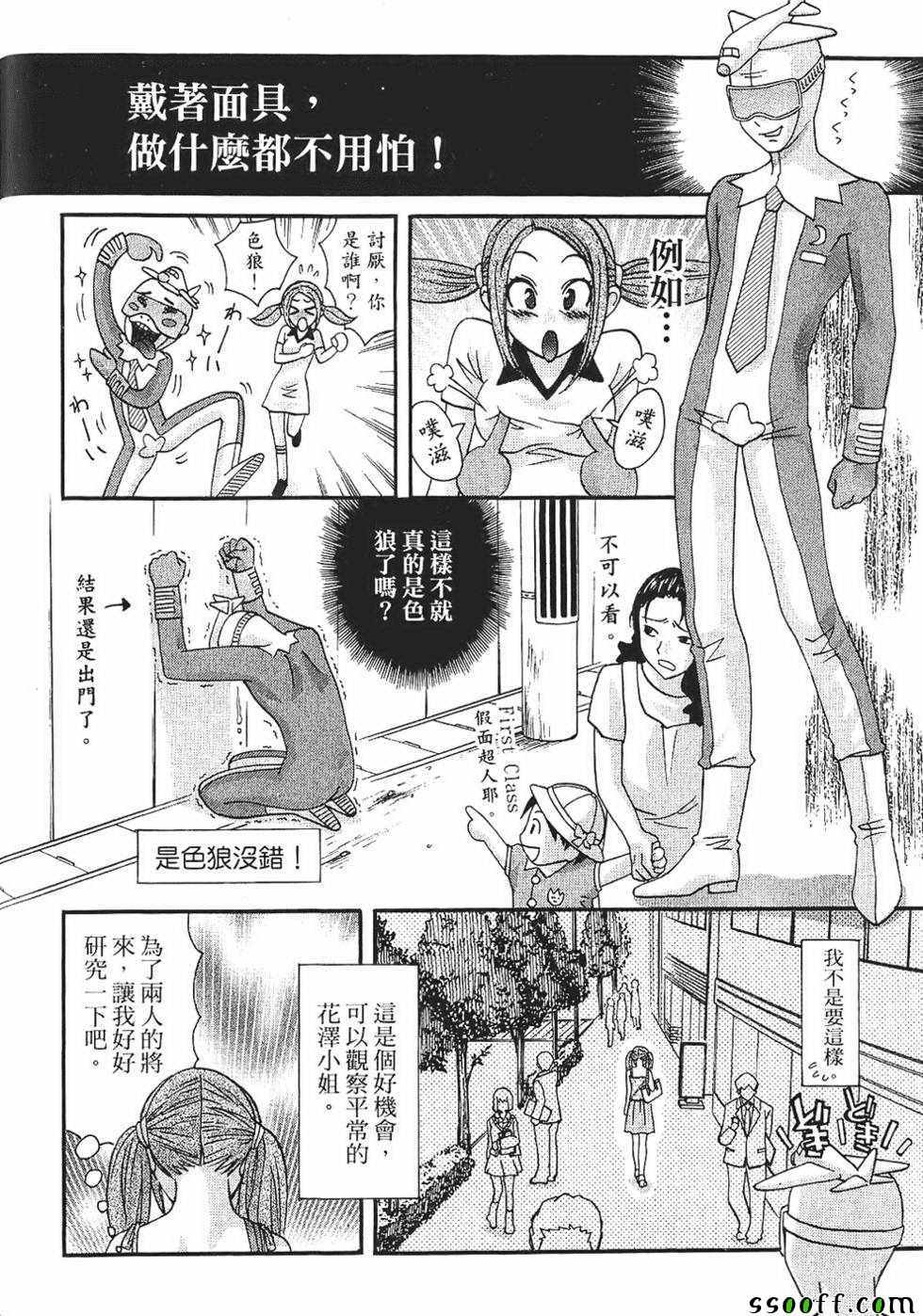 《miss性感魔女》漫画 001卷