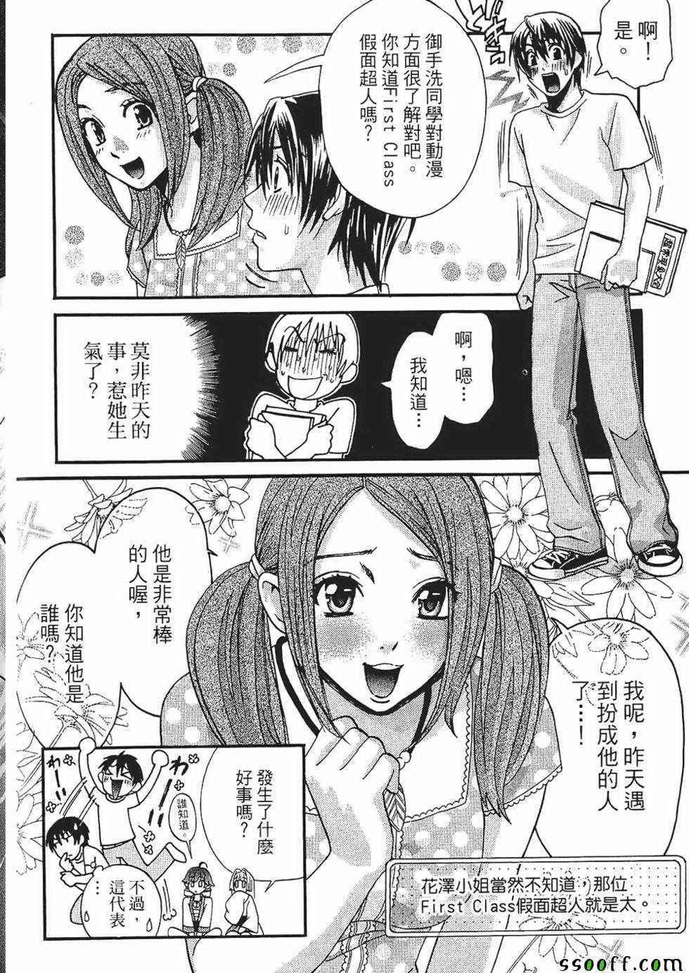 《miss性感魔女》漫画 001卷