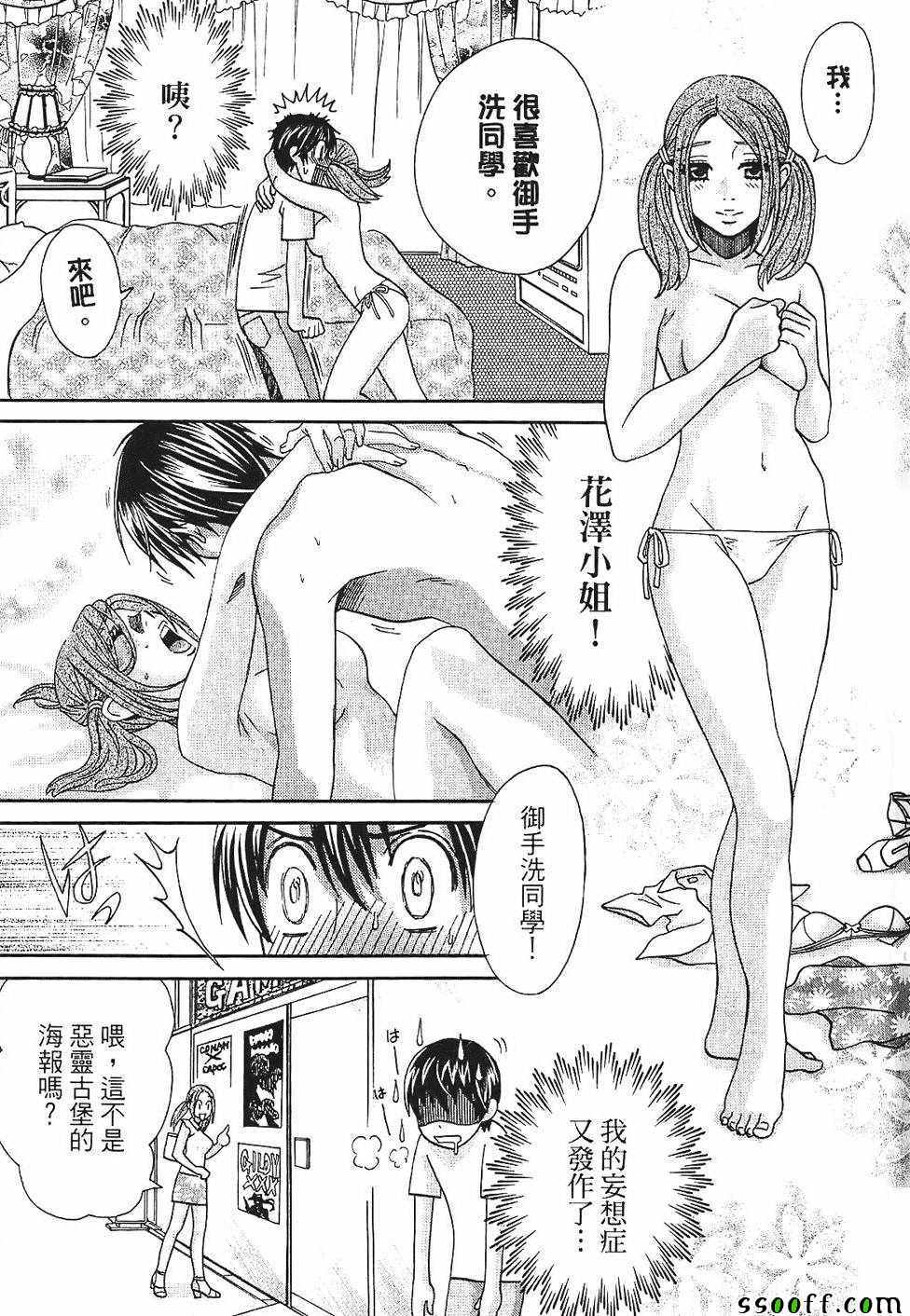 《miss性感魔女》漫画 001卷