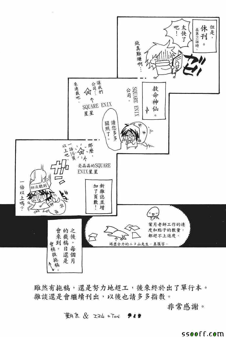 《miss性感魔女》漫画 001卷