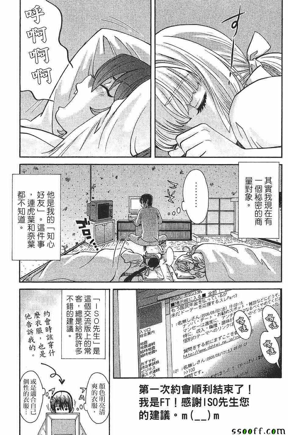 《miss性感魔女》漫画 003卷