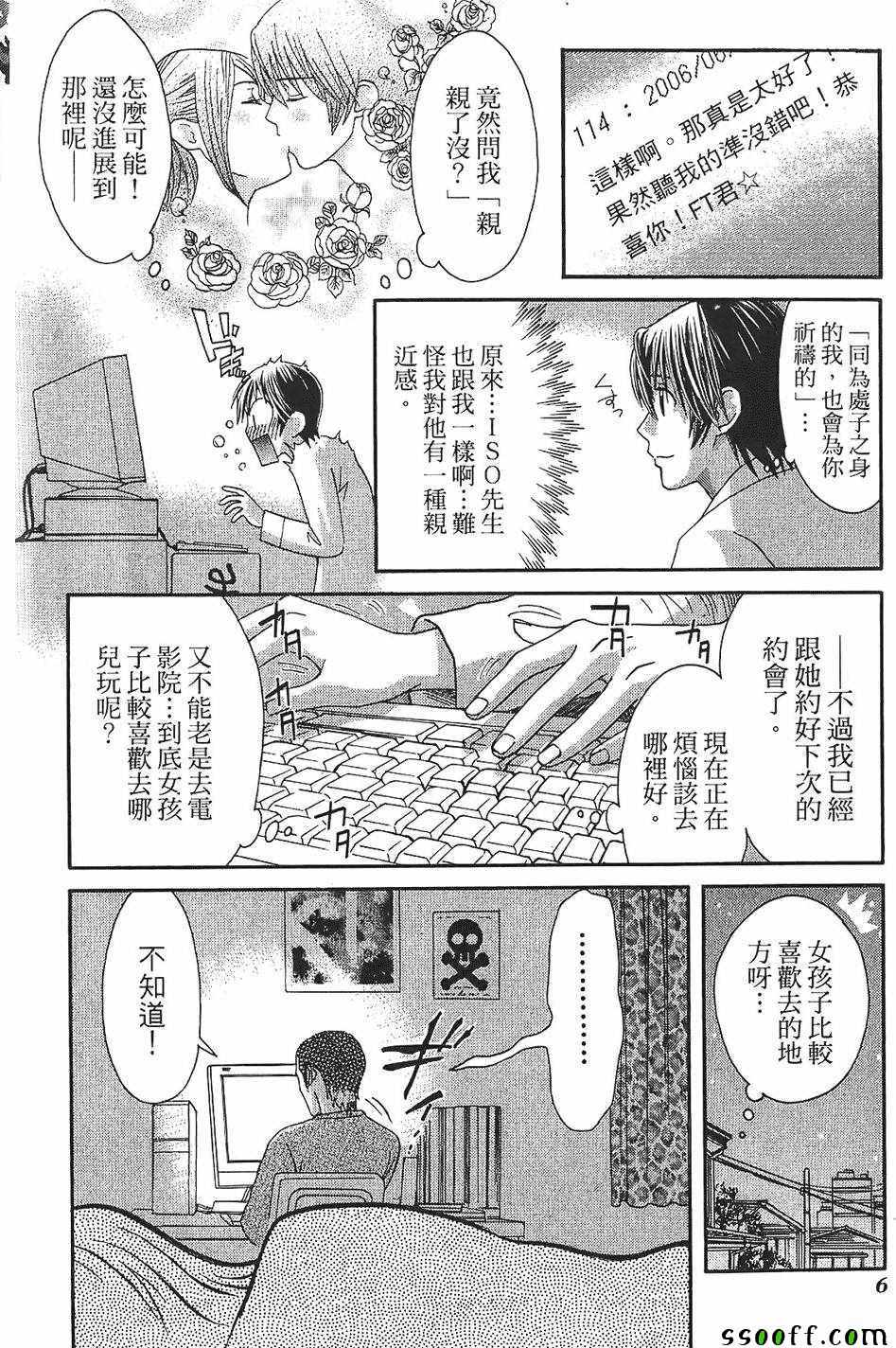 《miss性感魔女》漫画 003卷