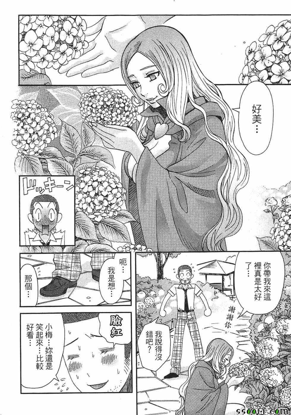 《miss性感魔女》漫画 003卷