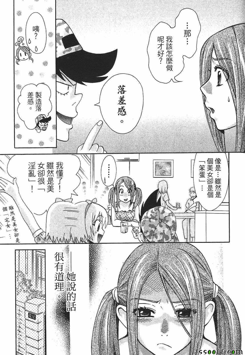 《miss性感魔女》漫画 003卷