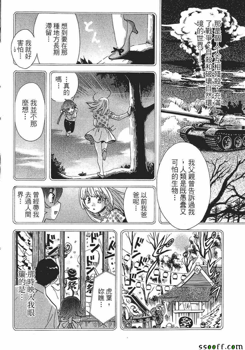 《miss性感魔女》漫画 003卷