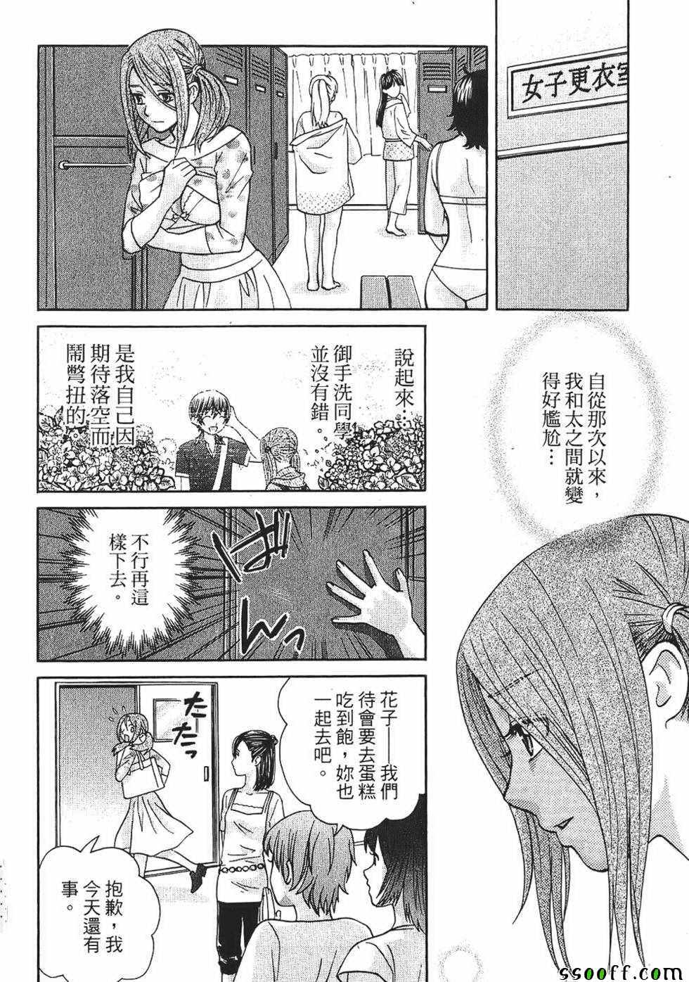 《miss性感魔女》漫画 003卷