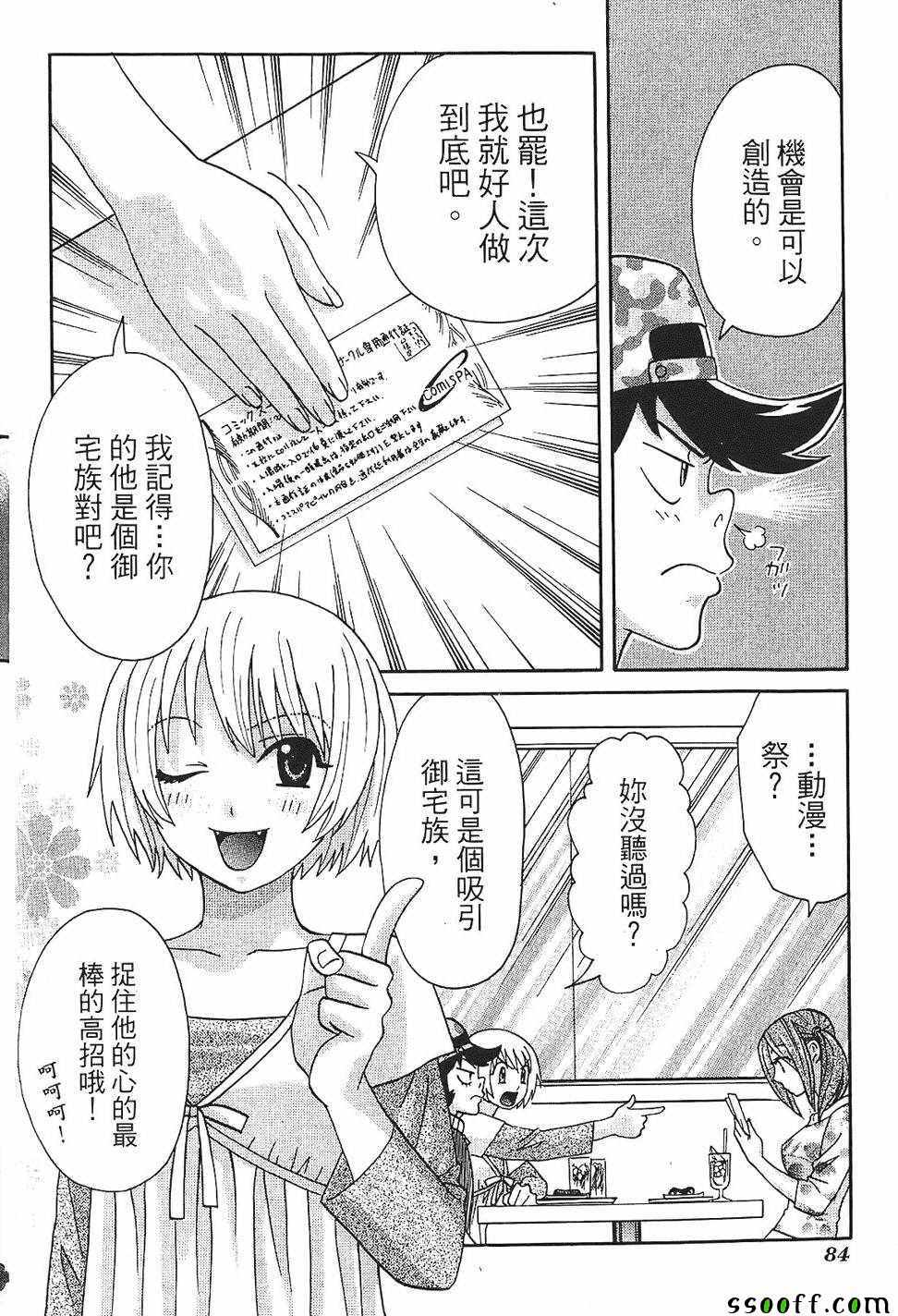 《miss性感魔女》漫画 003卷