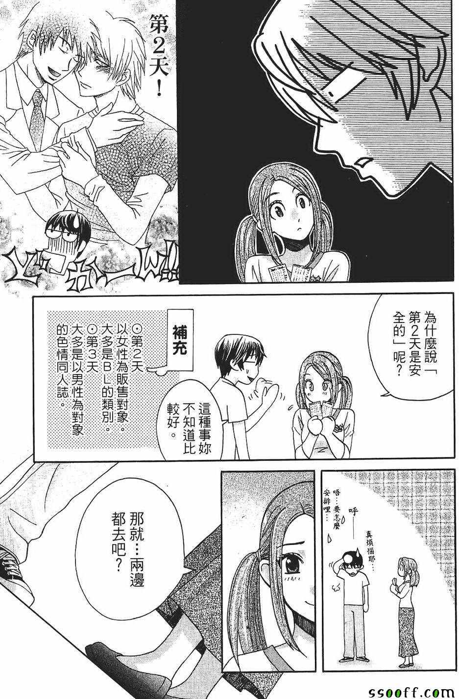 《miss性感魔女》漫画 003卷