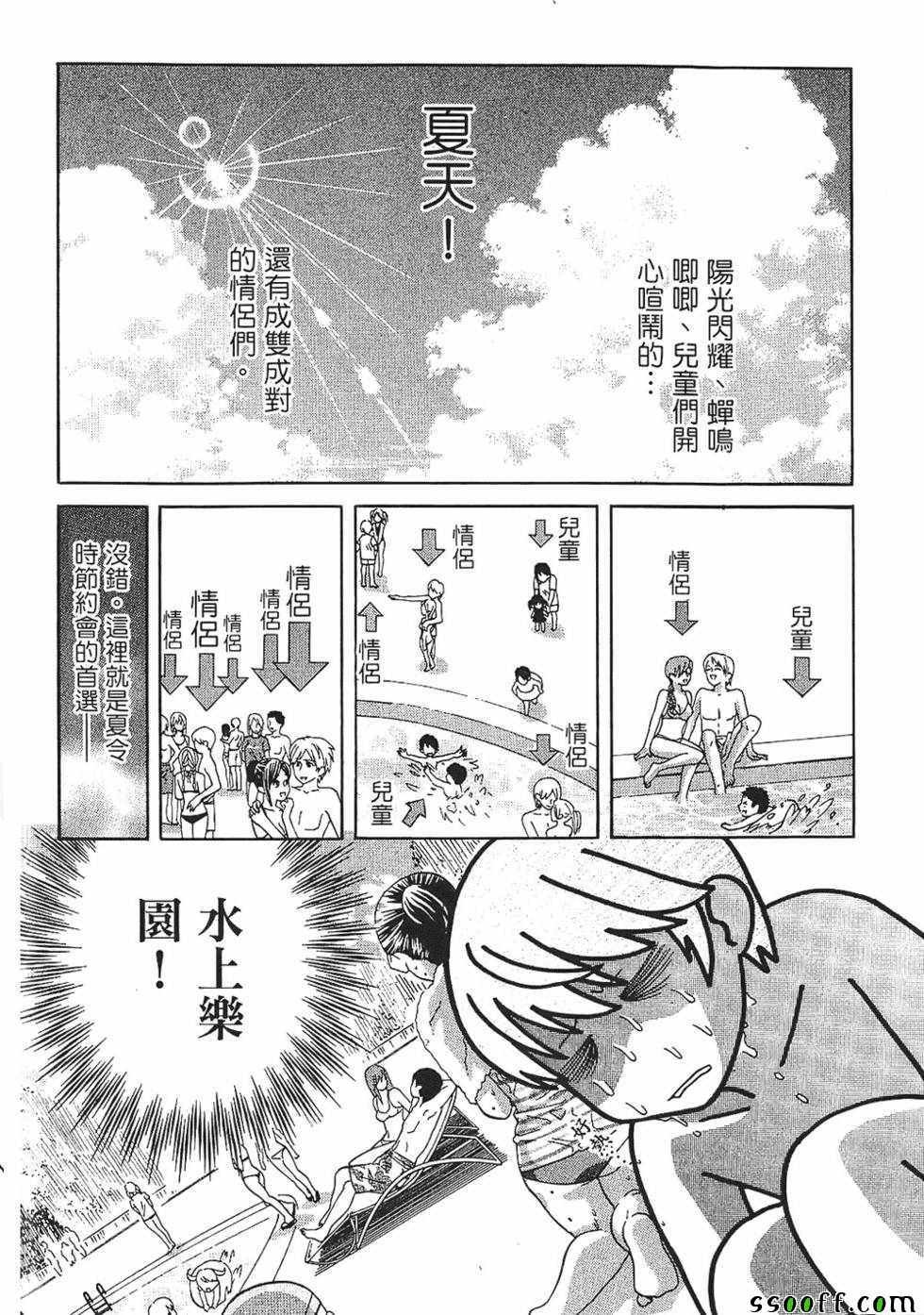 《miss性感魔女》漫画 003卷