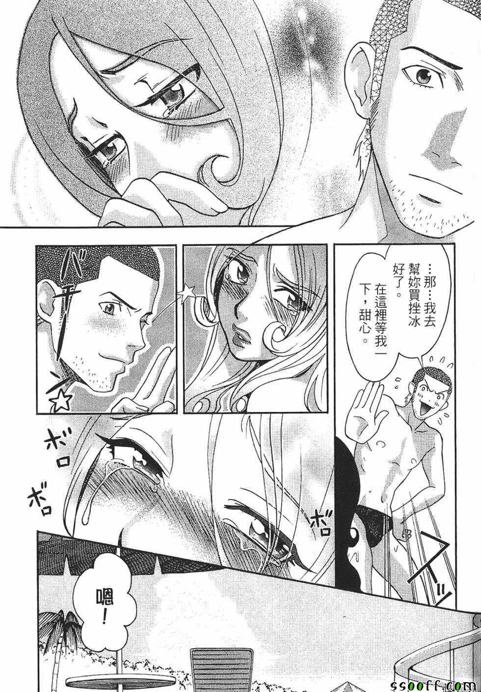 《miss性感魔女》漫画 003卷