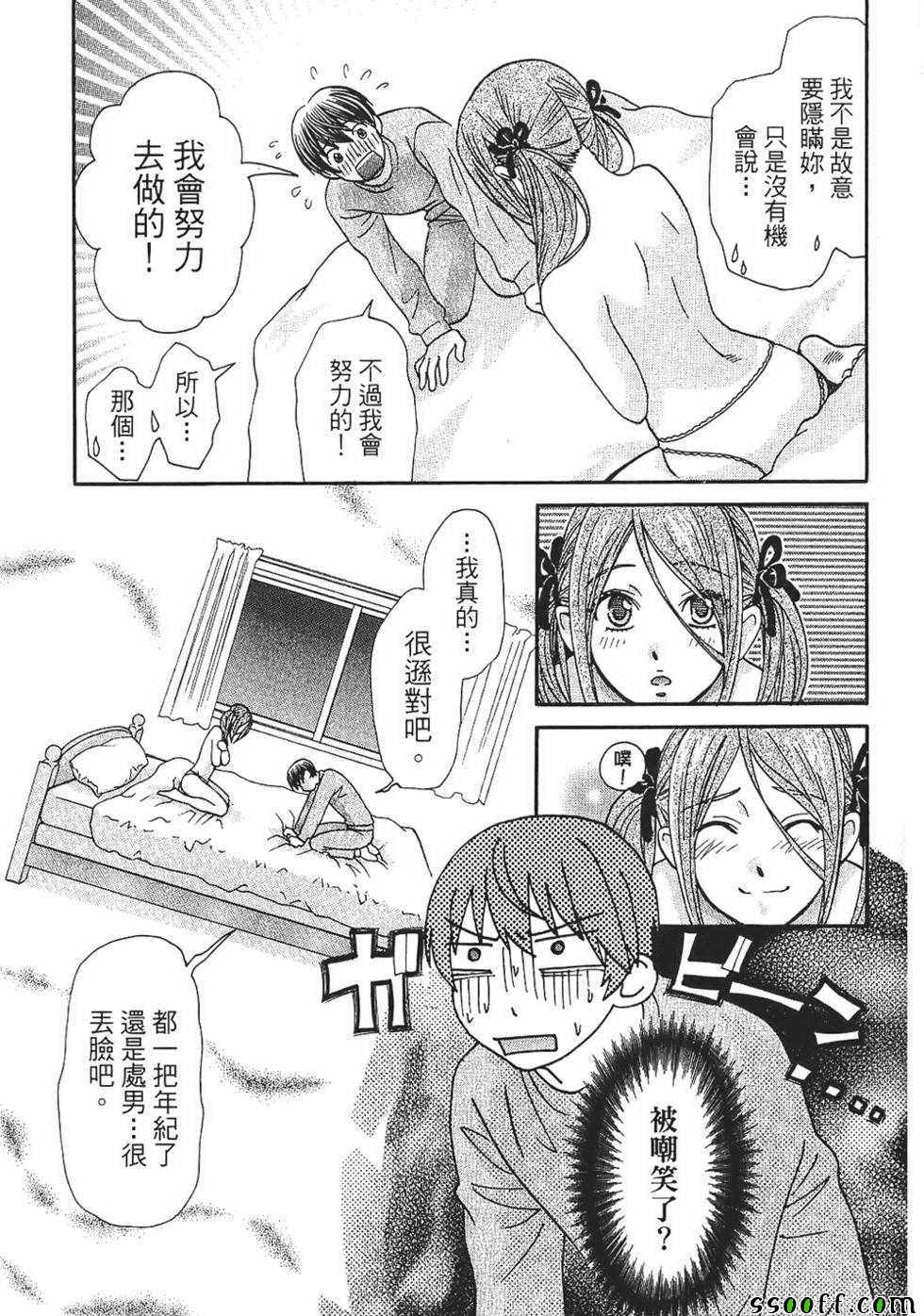 《miss性感魔女》漫画 003卷