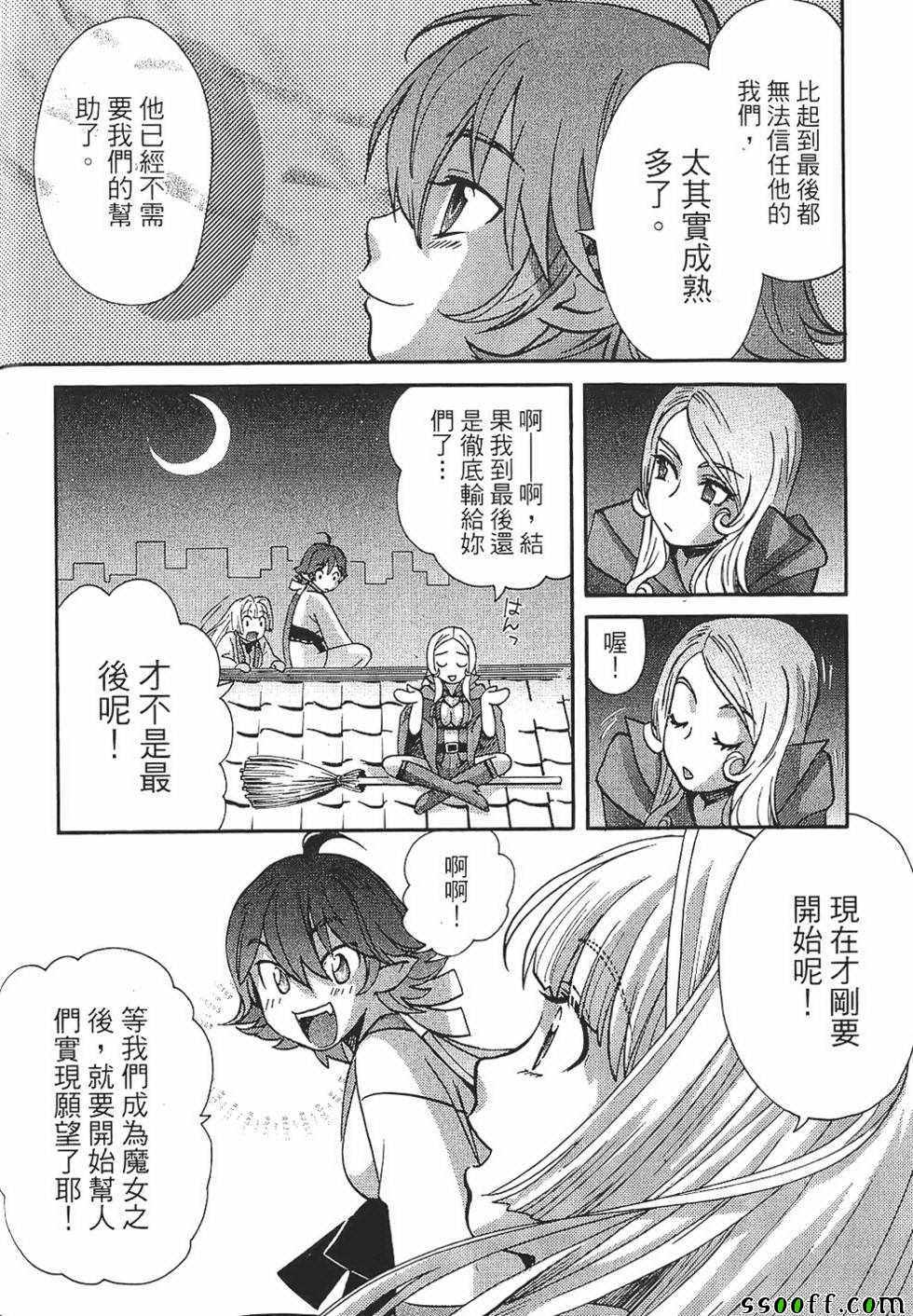 《miss性感魔女》漫画 003卷