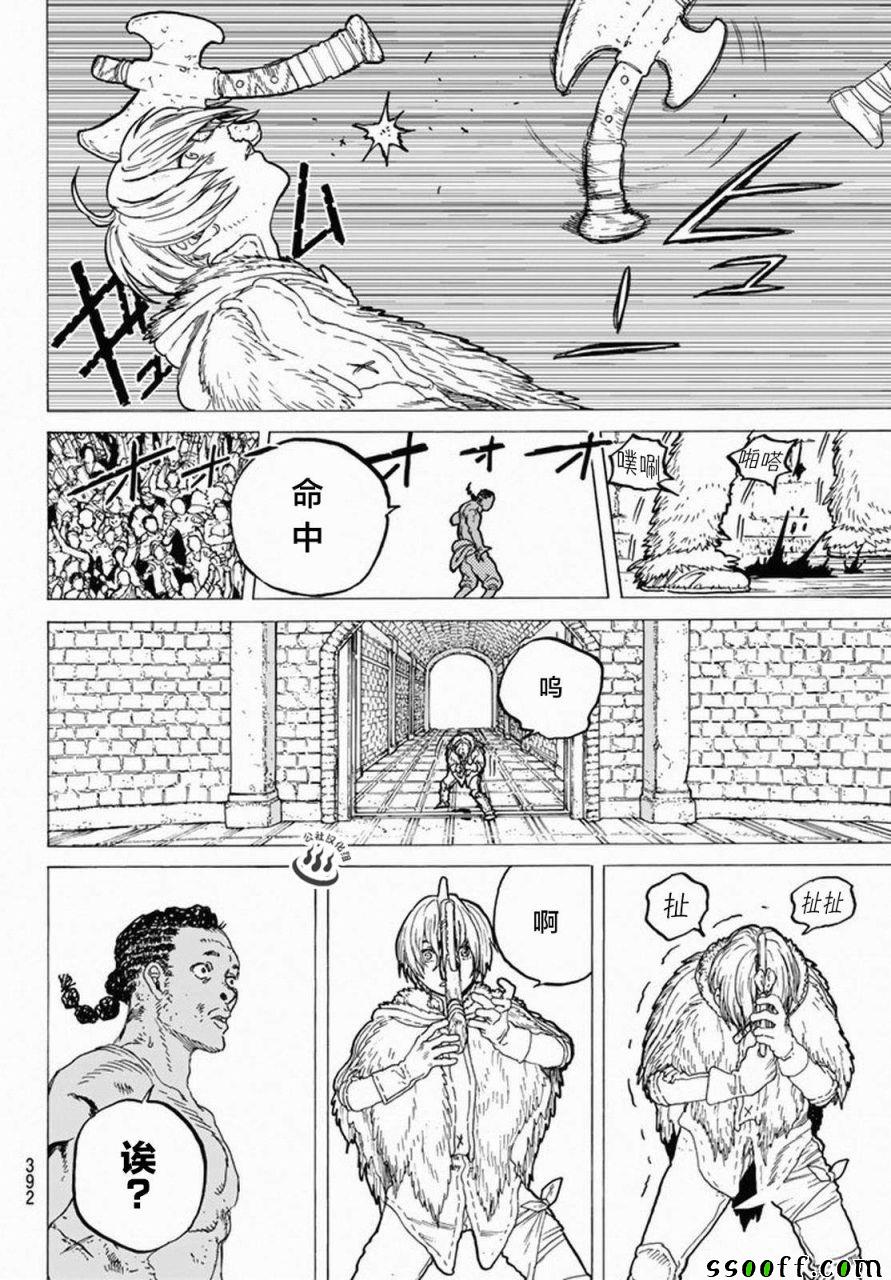 《致不灭的你》漫画 034话