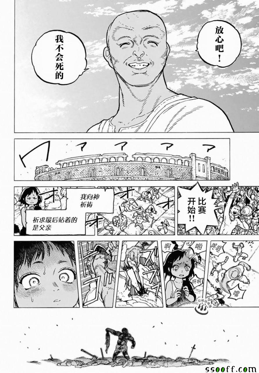 《致不灭的你》漫画 035话