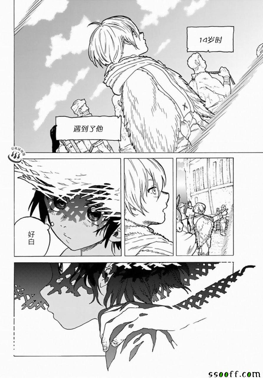 《致不灭的你》漫画 035话