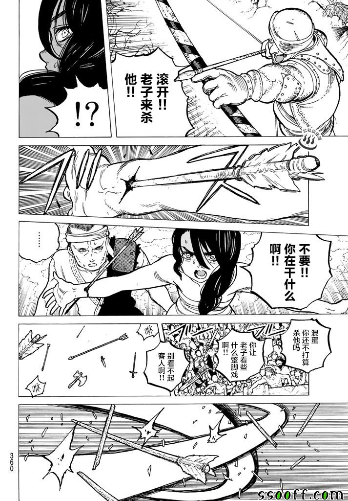 《致不灭的你》漫画 039话