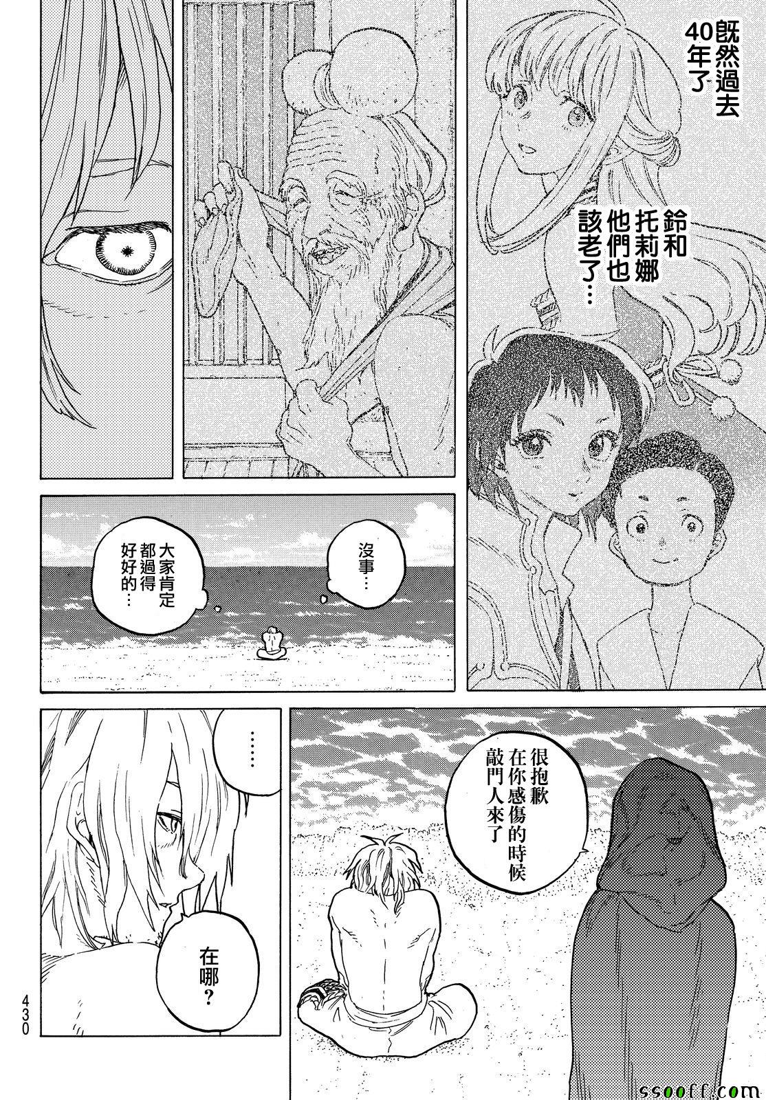 《致不灭的你》漫画 055话