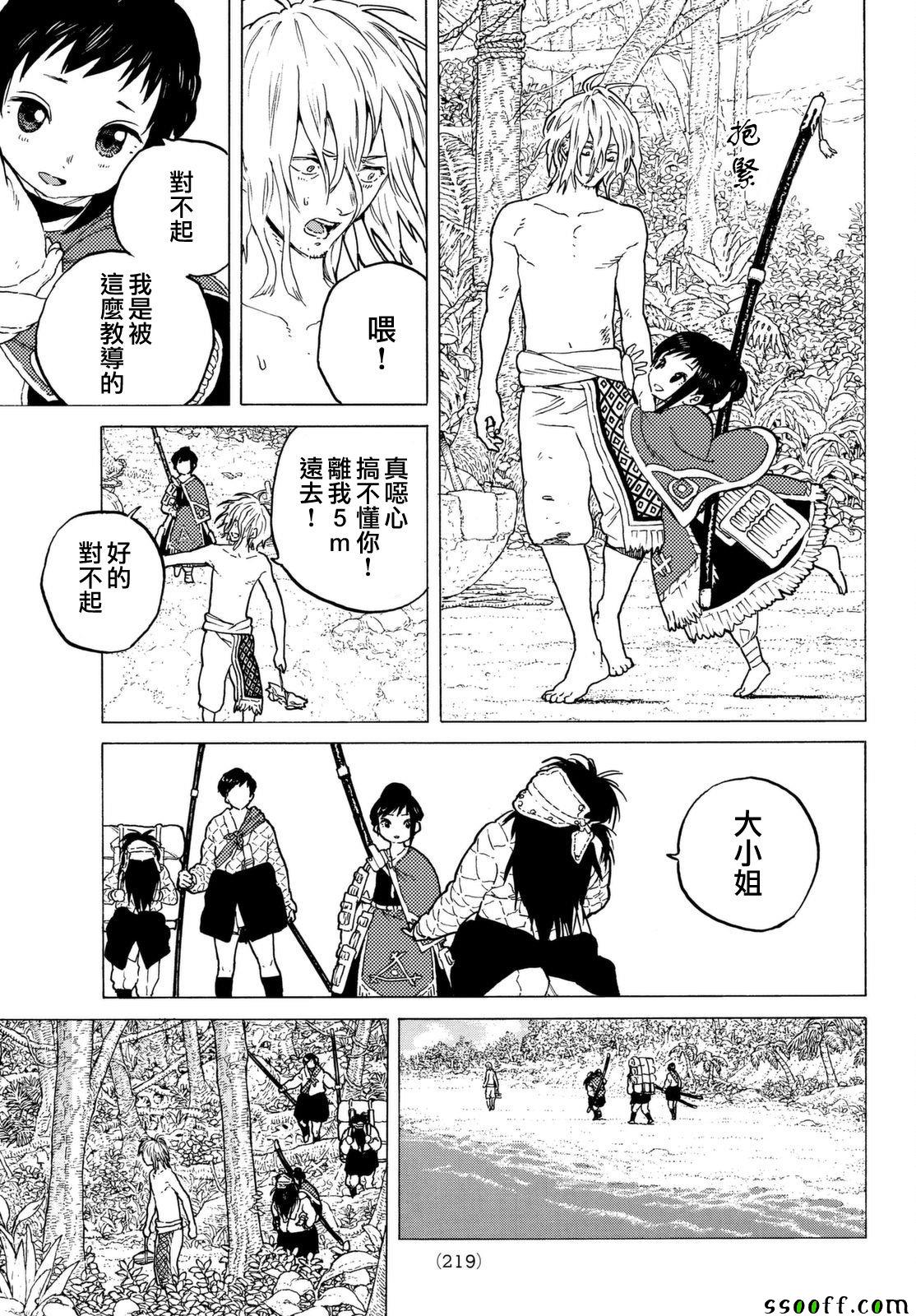 《致不灭的你》漫画 056话