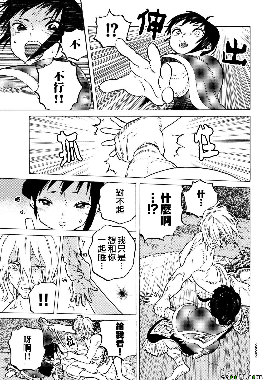 《致不灭的你》漫画 056话