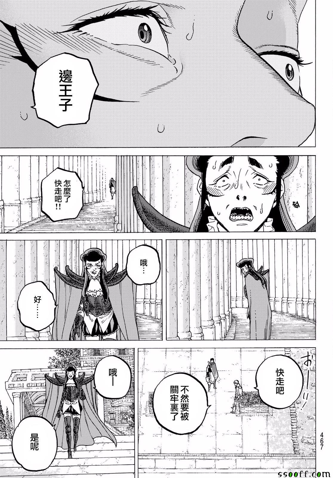 《致不灭的你》漫画 068话