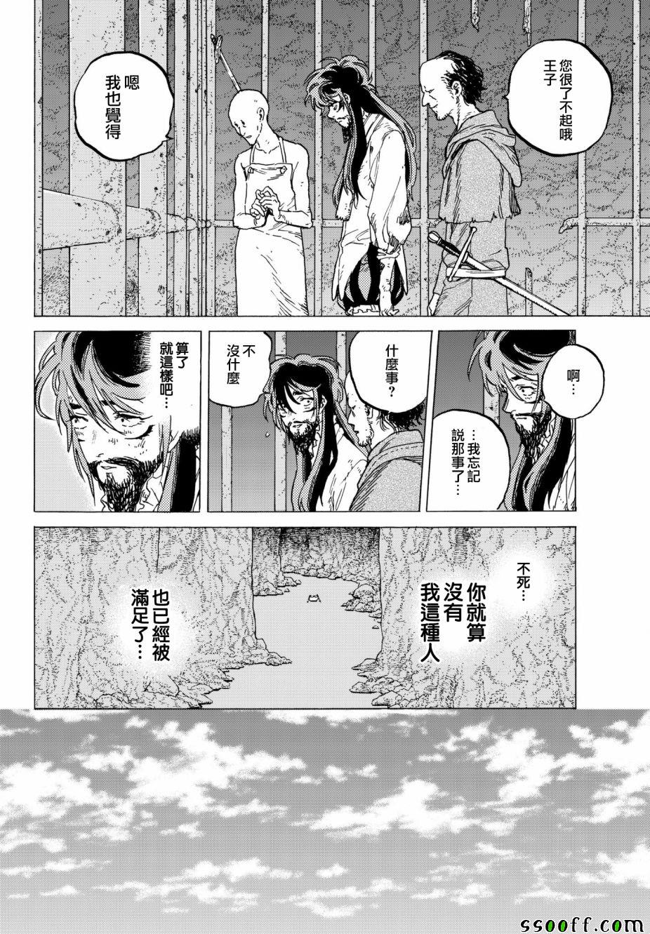 《致不灭的你》漫画 075话