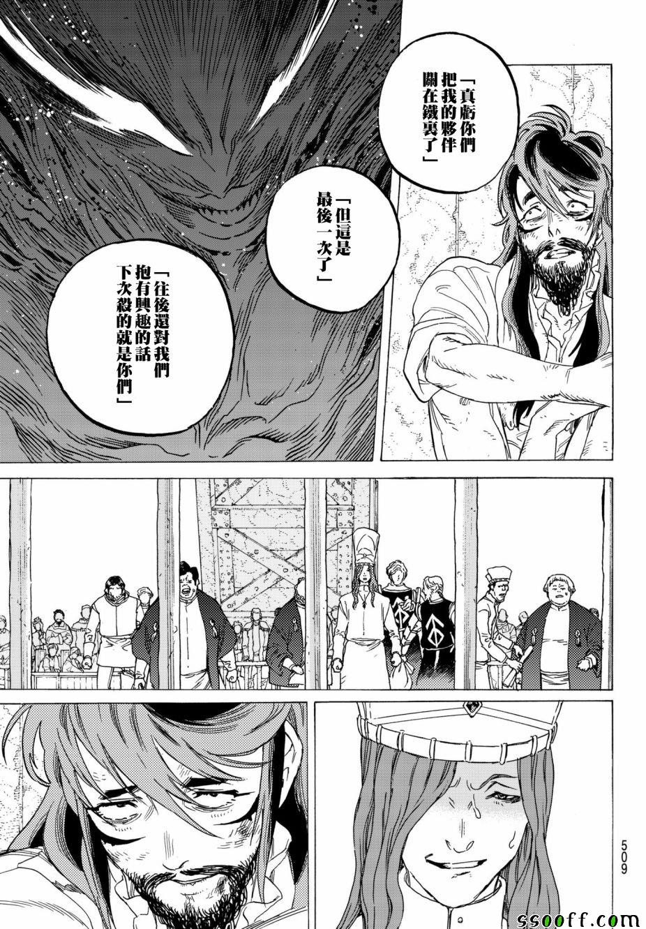 《致不灭的你》漫画 075话