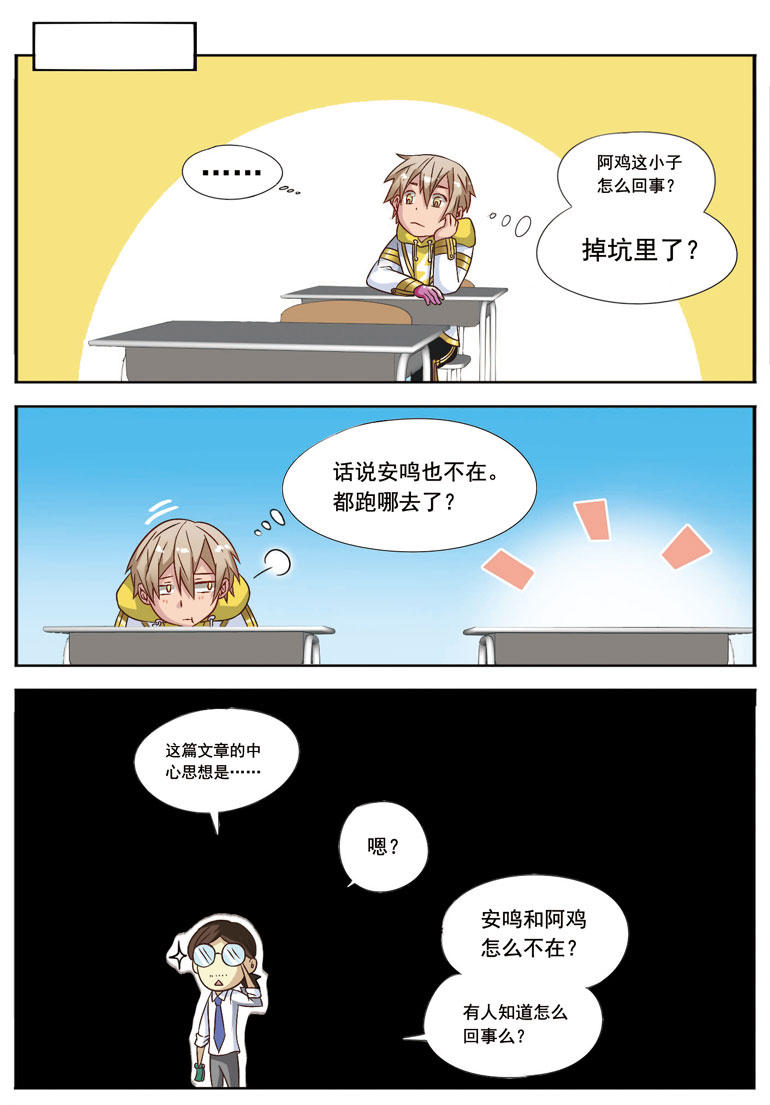 《致幻毁灭者》漫画 010话