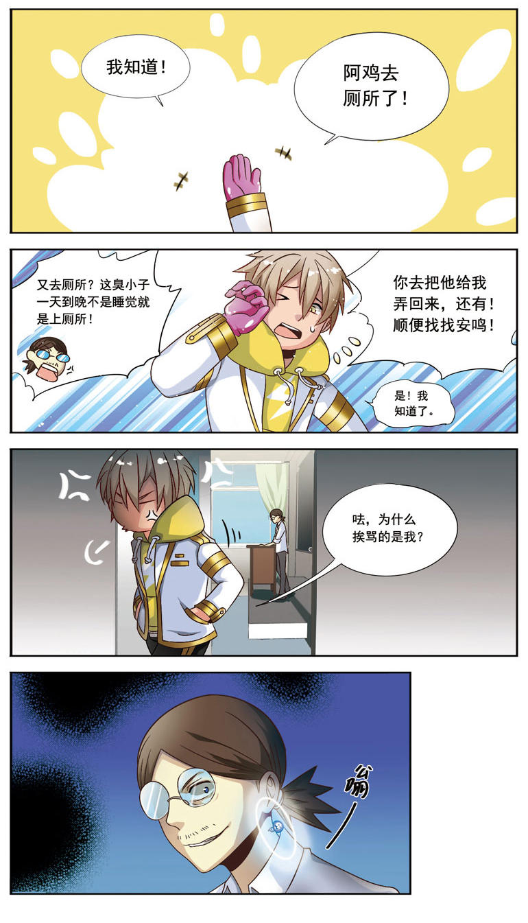 《致幻毁灭者》漫画 010话