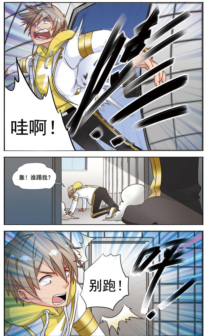 《致幻毁灭者》漫画 011话