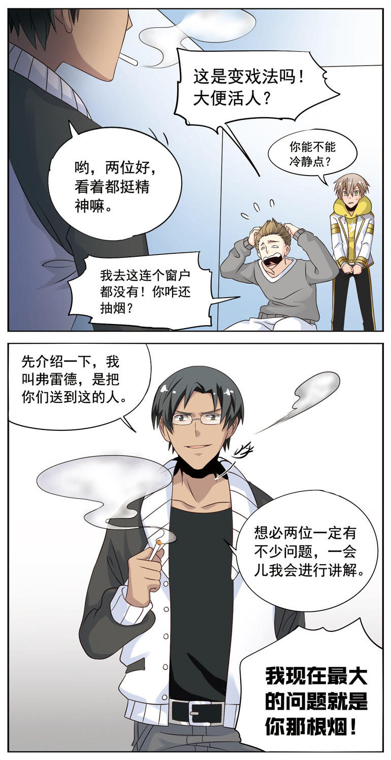 《致幻毁灭者》漫画 033话