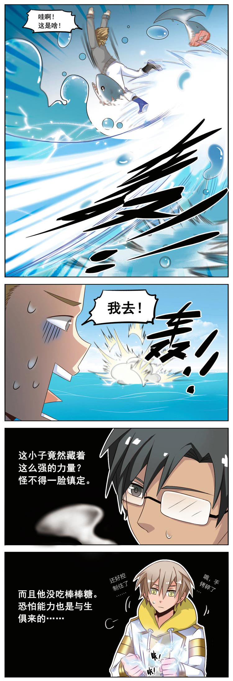 《致幻毁灭者》漫画 039话