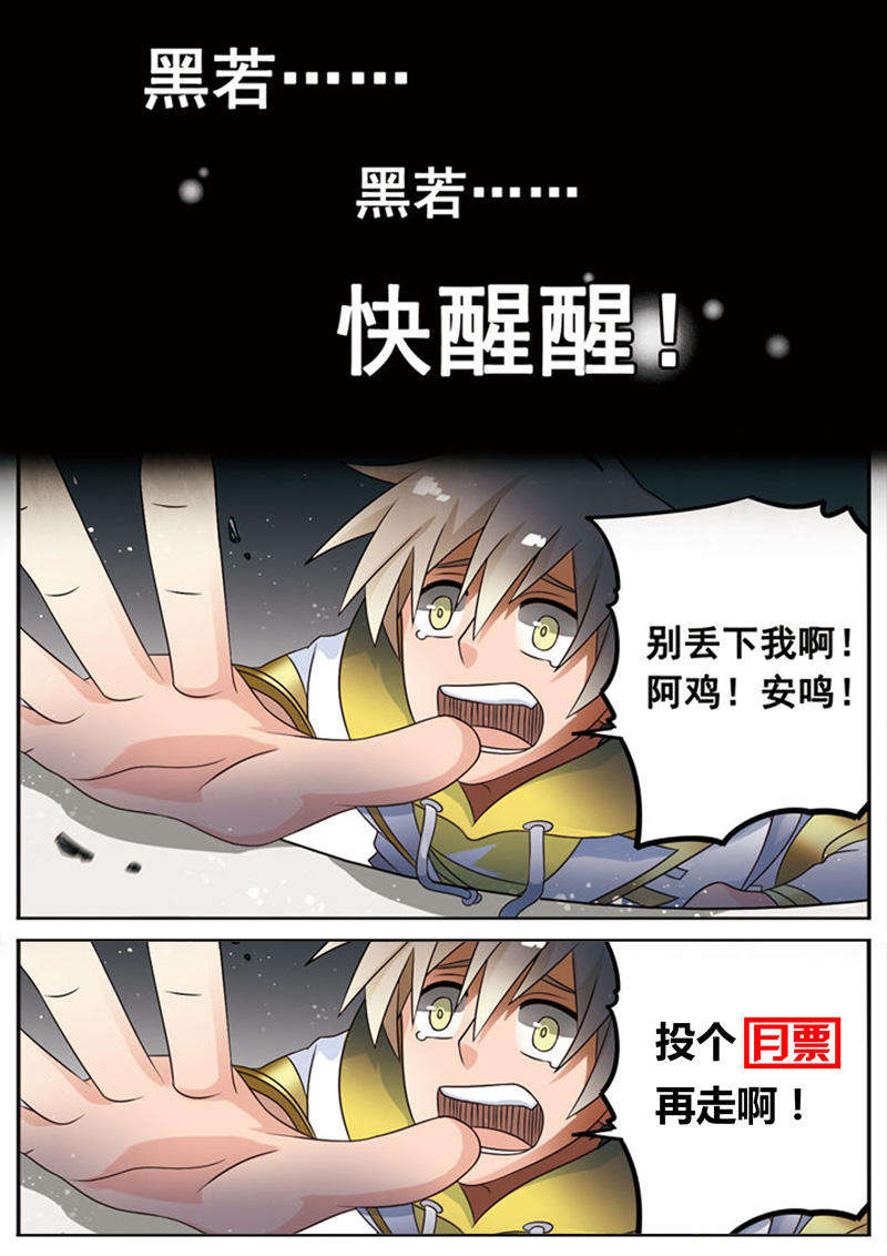 《致幻毁灭者》漫画 041话