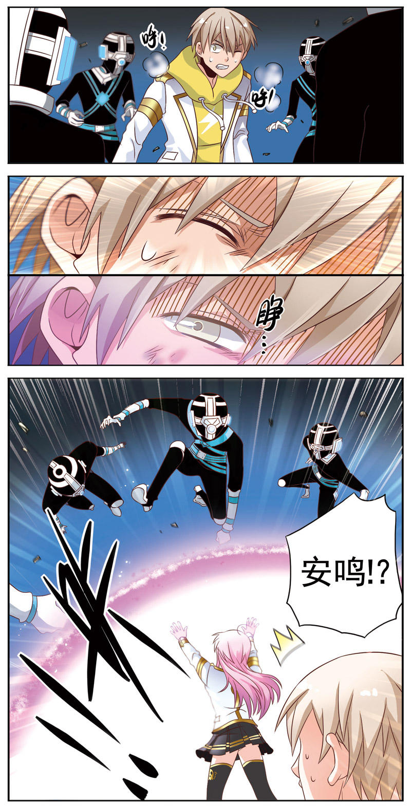 《致幻毁灭者》漫画 051话