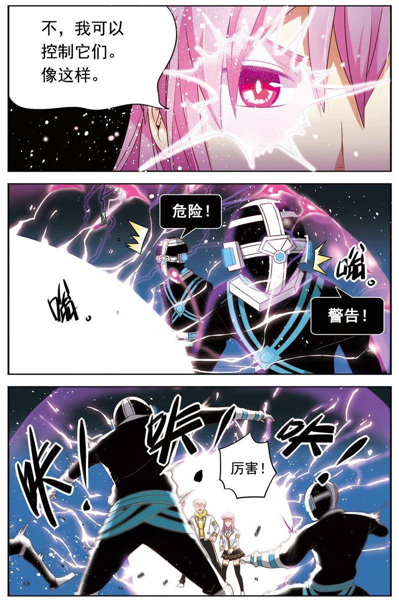 《致幻毁灭者》漫画 054话