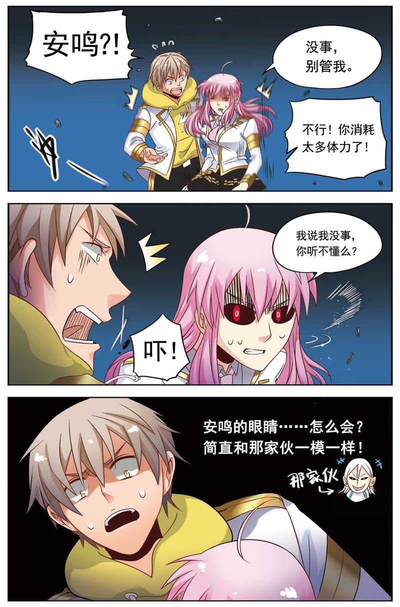 《致幻毁灭者》漫画 054话