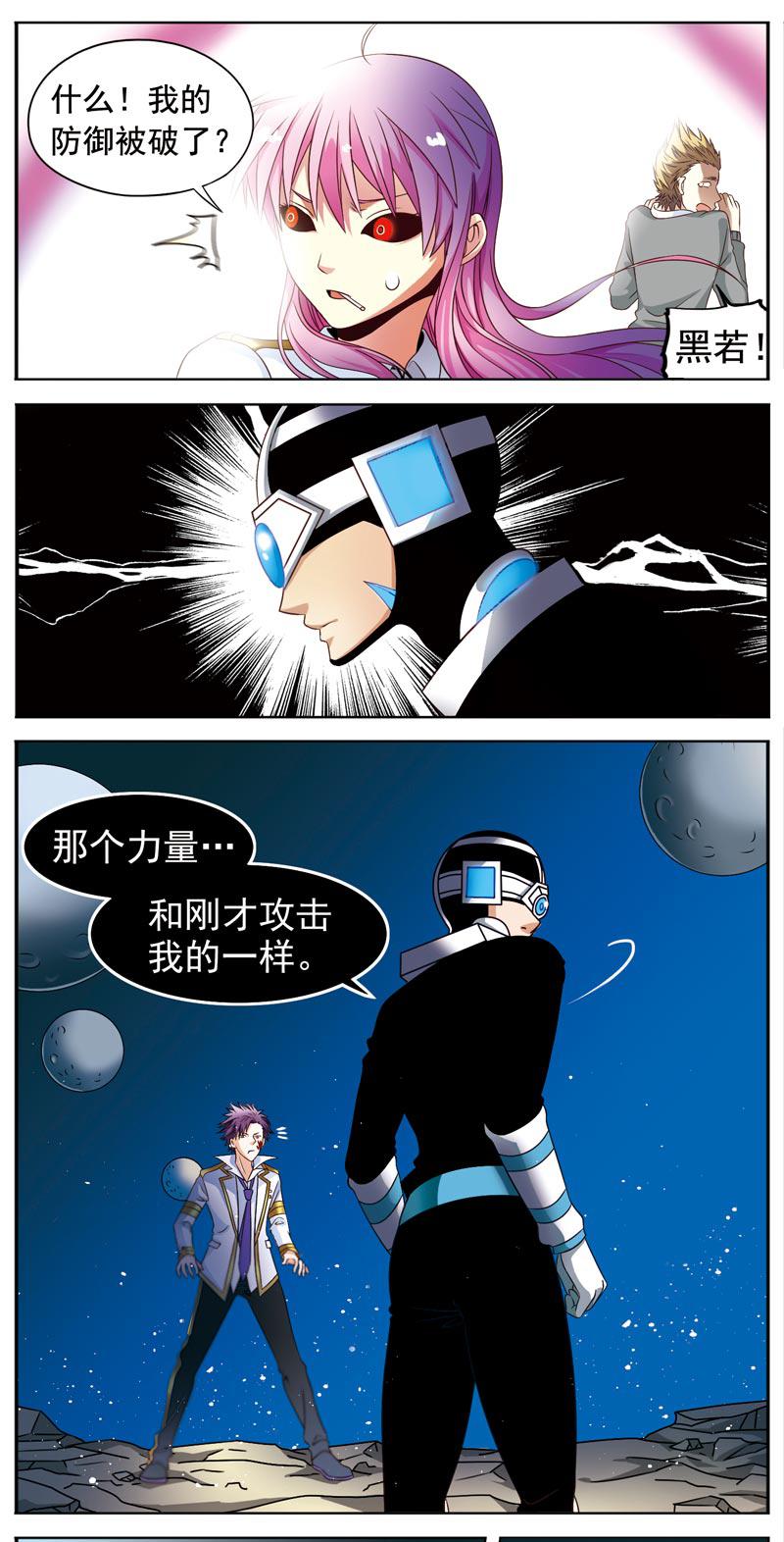 《致幻毁灭者》漫画 063话