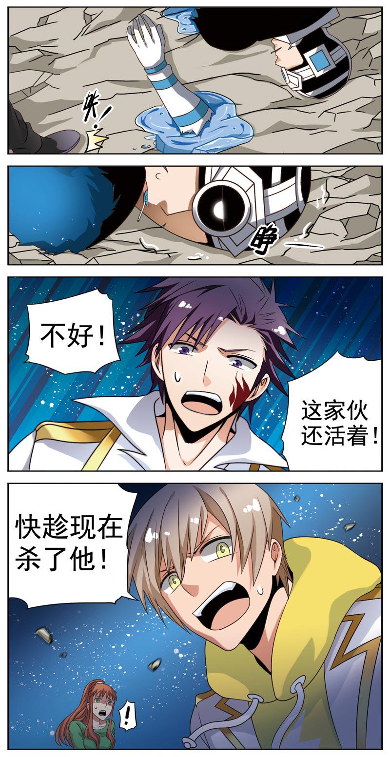 《致幻毁灭者》漫画 073话